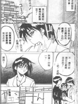 [御堂つかさ] Class X_classx_044