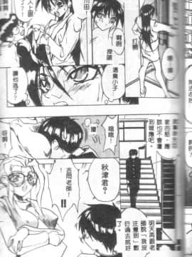 [御堂つかさ] Class X_classx_045