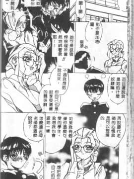 [御堂つかさ] Class X_classx_046