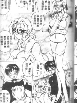 [御堂つかさ] Class X_classx_047