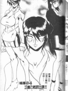 [御堂つかさ] Class X_classx_051