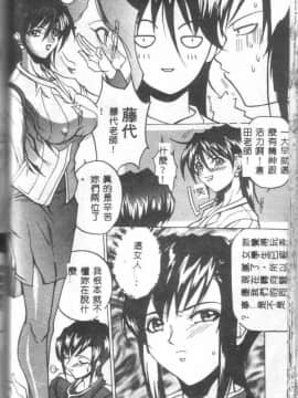 [御堂つかさ] Class X_classx_070