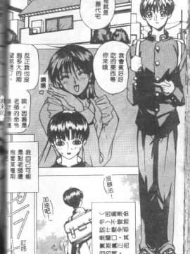 [御堂つかさ] Class X_classx_084