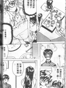 [御堂つかさ] Class X_classx_086