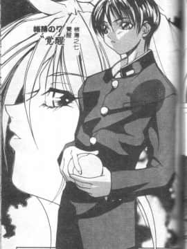 [御堂つかさ] Class X_classx_099