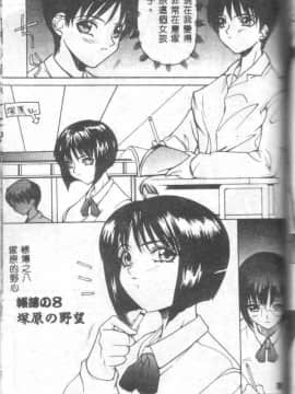 [御堂つかさ] Class X_classx_115