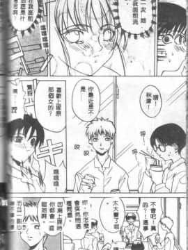 [御堂つかさ] Class X_classx_116