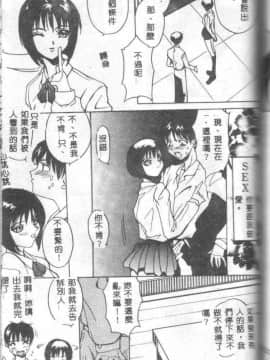 [御堂つかさ] Class X_classx_119
