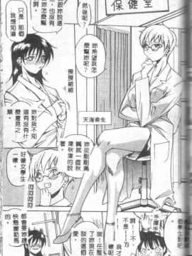 [御堂つかさ] Class X_classx_129