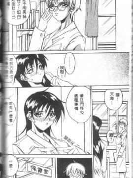 [御堂つかさ] Class X_classx_130