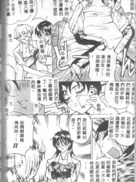 [御堂つかさ] Class X_classx_134