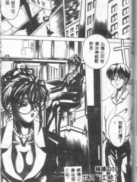 [御堂つかさ] Class X_classx_147
