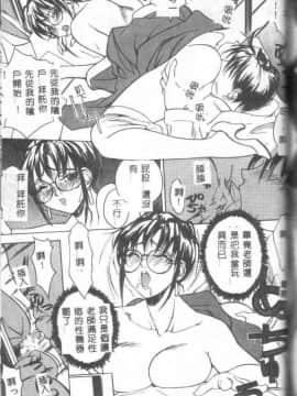 [御堂つかさ] Class X_classx_155