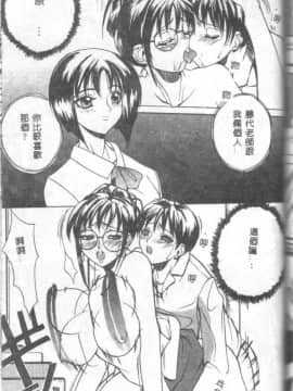 [御堂つかさ] Class X_classx_157