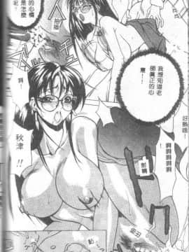 [御堂つかさ] Class X_classx_160