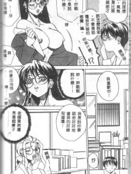 [御堂つかさ] Class X_classx_162