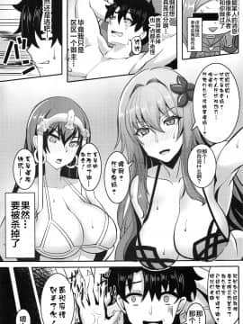 [紳士交流区 (blade)] カルデアヘブン 師匠師匠 (Fate╱Grand Order) [中国翻訳]_02_002