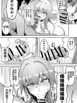 [紳士交流区 (blade)] カルデアヘブン 師匠師匠 (Fate╱Grand Order) [中国翻訳]_04_004
