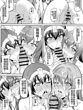 [紳士交流区 (blade)] カルデアヘブン 師匠師匠 (Fate╱Grand Order) [中国翻訳]_19_019