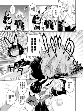 [CALM (真白しらこ)] はぷにんぐ! (世界樹の迷宮) [中国翻訳] [DL版]__DL_13