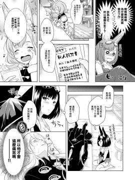 [CALM (真白しらこ)] はぷにんぐ! (世界樹の迷宮) [中国翻訳] [DL版]__DL_15