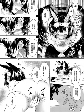 [CALM (真白しらこ)] はぷにんぐ! (世界樹の迷宮) [中国翻訳] [DL版]__DL_18