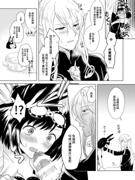 [CALM (真白しらこ)] はぷにんぐ! (世界樹の迷宮) [中国翻訳] [DL版]__DL_20