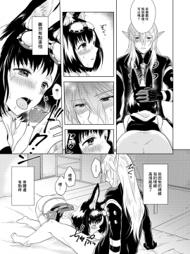 [CALM (真白しらこ)] はぷにんぐ! (世界樹の迷宮) [中国翻訳] [DL版]__DL_21