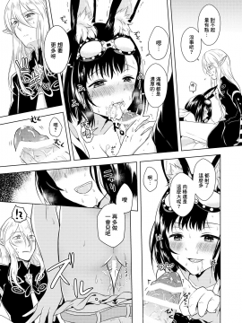 [CALM (真白しらこ)] はぷにんぐ! (世界樹の迷宮) [中国翻訳] [DL版]__DL_23