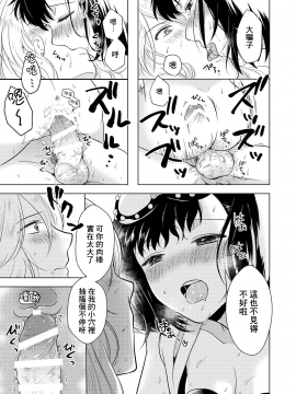 [CALM (真白しらこ)] はぷにんぐ! (世界樹の迷宮) [中国翻訳] [DL版]__DL_25