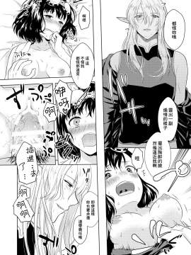 [CALM (真白しらこ)] はぷにんぐ! (世界樹の迷宮) [中国翻訳] [DL版]__DL_28
