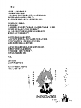 [CALM (真白しらこ)] はぷにんぐ! (世界樹の迷宮) [中国翻訳] [DL版]__DL_41