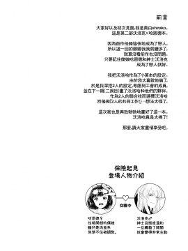 [CALM (真白しらこ)] はぷにんぐ! (世界樹の迷宮) [中国翻訳] [DL版]__DL_04
