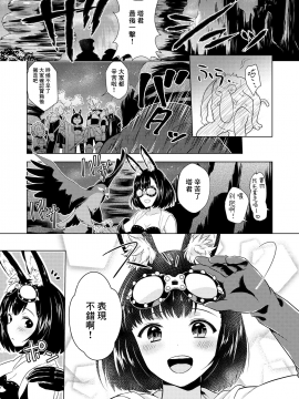 [CALM (真白しらこ)] はぷにんぐ! (世界樹の迷宮) [中国翻訳] [DL版]__DL_05