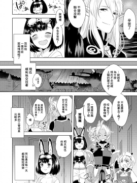 [CALM (真白しらこ)] はぷにんぐ! (世界樹の迷宮) [中国翻訳] [DL版]__DL_06