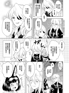 [CALM (真白しらこ)] はぷにんぐ! (世界樹の迷宮) [中国翻訳] [DL版]__DL_07
