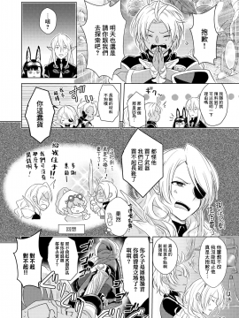 [CALM (真白しらこ)] はぷにんぐ! (世界樹の迷宮) [中国翻訳] [DL版]__DL_08