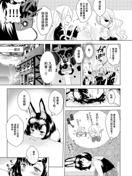 [CALM (真白しらこ)] はぷにんぐ! (世界樹の迷宮) [中国翻訳] [DL版]__DL_09