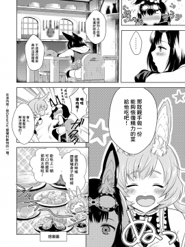 [CALM (真白しらこ)] はぷにんぐ! (世界樹の迷宮) [中国翻訳] [DL版]__DL_10