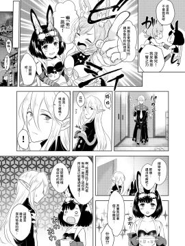 [CALM (真白しらこ)] はぷにんぐ! (世界樹の迷宮) [中国翻訳] [DL版]__DL_11
