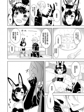 [CALM (真白しらこ)] はぷにんぐ! (世界樹の迷宮) [中国翻訳] [DL版]__DL_12