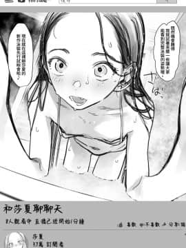 [臨終サーカス (はぐはぐ)] サーシャちゃんのYooTube配信。お気に入りセックスフレンド紹介(3)(第一位ふとしくん編) [中国翻訳]_0004