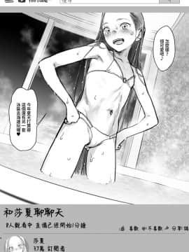 [臨終サーカス (はぐはぐ)] サーシャちゃんのYooTube配信。お気に入りセックスフレンド紹介(3)(第一位ふとしくん編) [中国翻訳]_0005