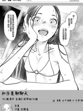 [臨終サーカス (はぐはぐ)] サーシャちゃんのYooTube配信。お気に入りセックスフレンド紹介(3)(第一位ふとしくん編) [中国翻訳]_0007