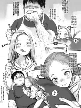 [臨終サーカス (はぐはぐ)] サーシャちゃんのYooTube配信。お気に入りセックスフレンド紹介(3)(第一位ふとしくん編) [中国翻訳]_0023