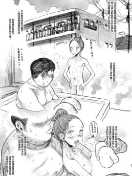 [臨終サーカス (はぐはぐ)] サーシャちゃんのYooTube配信。お気に入りセックスフレンド紹介(3)(第一位ふとしくん編) [中国翻訳]_0024