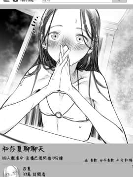 [臨終サーカス (はぐはぐ)] サーシャちゃんのYooTube配信。お気に入りセックスフレンド紹介(3)(第一位ふとしくん編) [中国翻訳]_0038