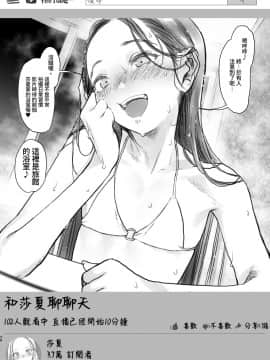 [臨終サーカス (はぐはぐ)] サーシャちゃんのYooTube配信。お気に入りセックスフレンド紹介(3)(第一位ふとしくん編) [中国翻訳]_0039