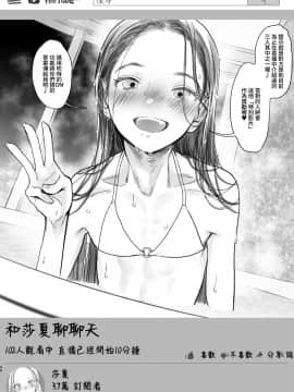 [臨終サーカス (はぐはぐ)] サーシャちゃんのYooTube配信。お気に入りセックスフレンド紹介(3)(第一位ふとしくん編) [中国翻訳]_0041