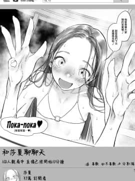 [臨終サーカス (はぐはぐ)] サーシャちゃんのYooTube配信。お気に入りセックスフレンド紹介(3)(第一位ふとしくん編) [中国翻訳]_0042